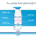 Bepanthen® DERMA Replenishing Daily Body Lotion, 400 ml tube