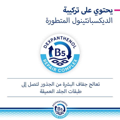زيريال 10 لوشون مرطب للجسم 200مل
