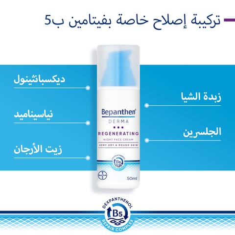 Sea Beauty Face Serum Niacinamid