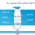 Bepanthen® DERMA Restoring Daily Body Lotion, 400 ml tube