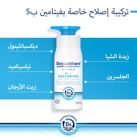 BODY LOTION ALMOND OIL & HONEY 300ML