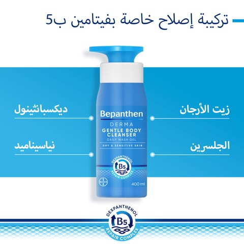 بايفيز غسول الاستحمام بزيت الأرغان 1لتر