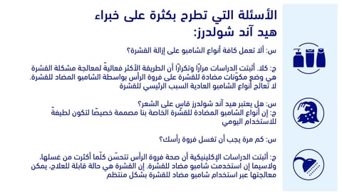 شامبو تجديدي للشعر 300مل