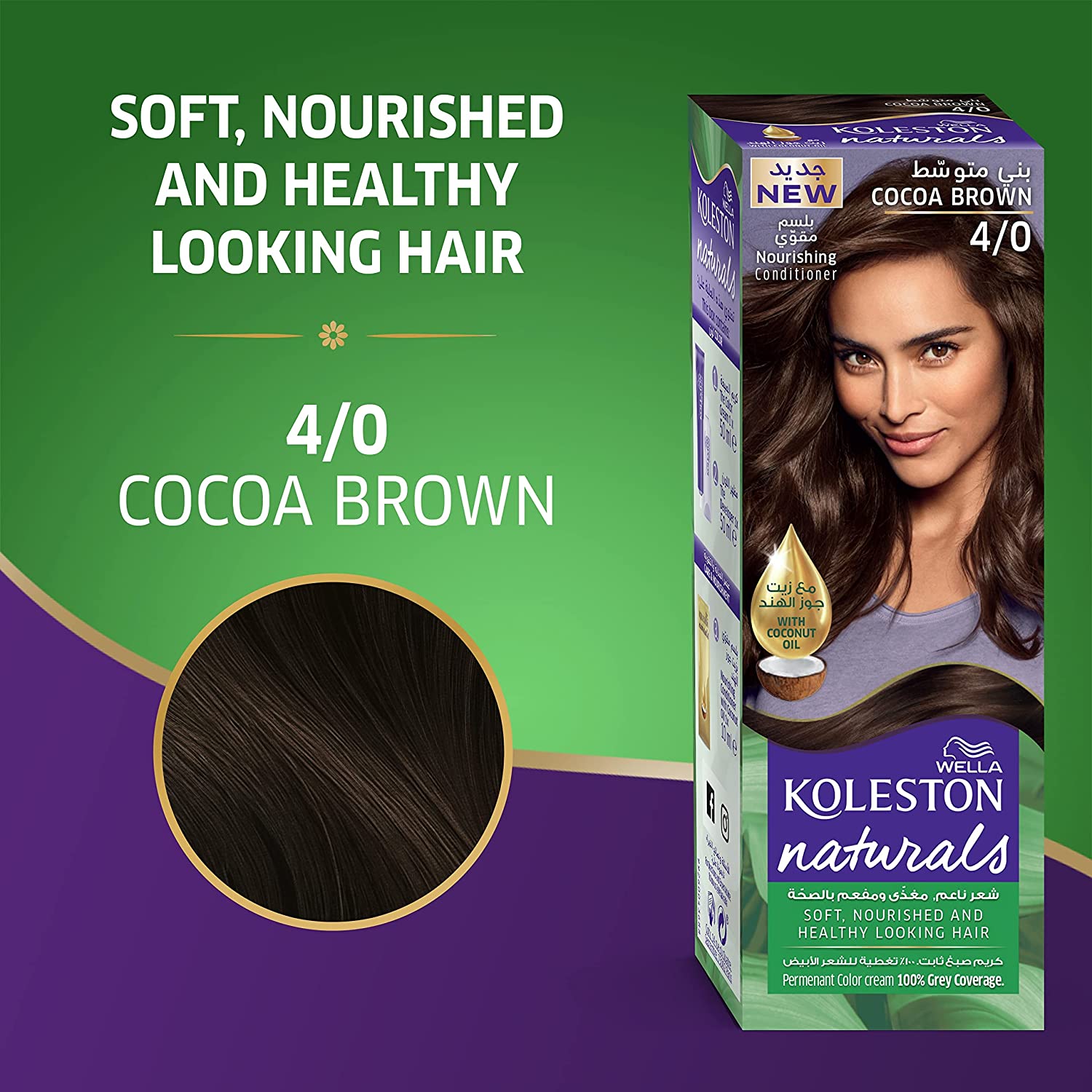 Koleston Naturals Hair Color Cocoa Brown 4/0