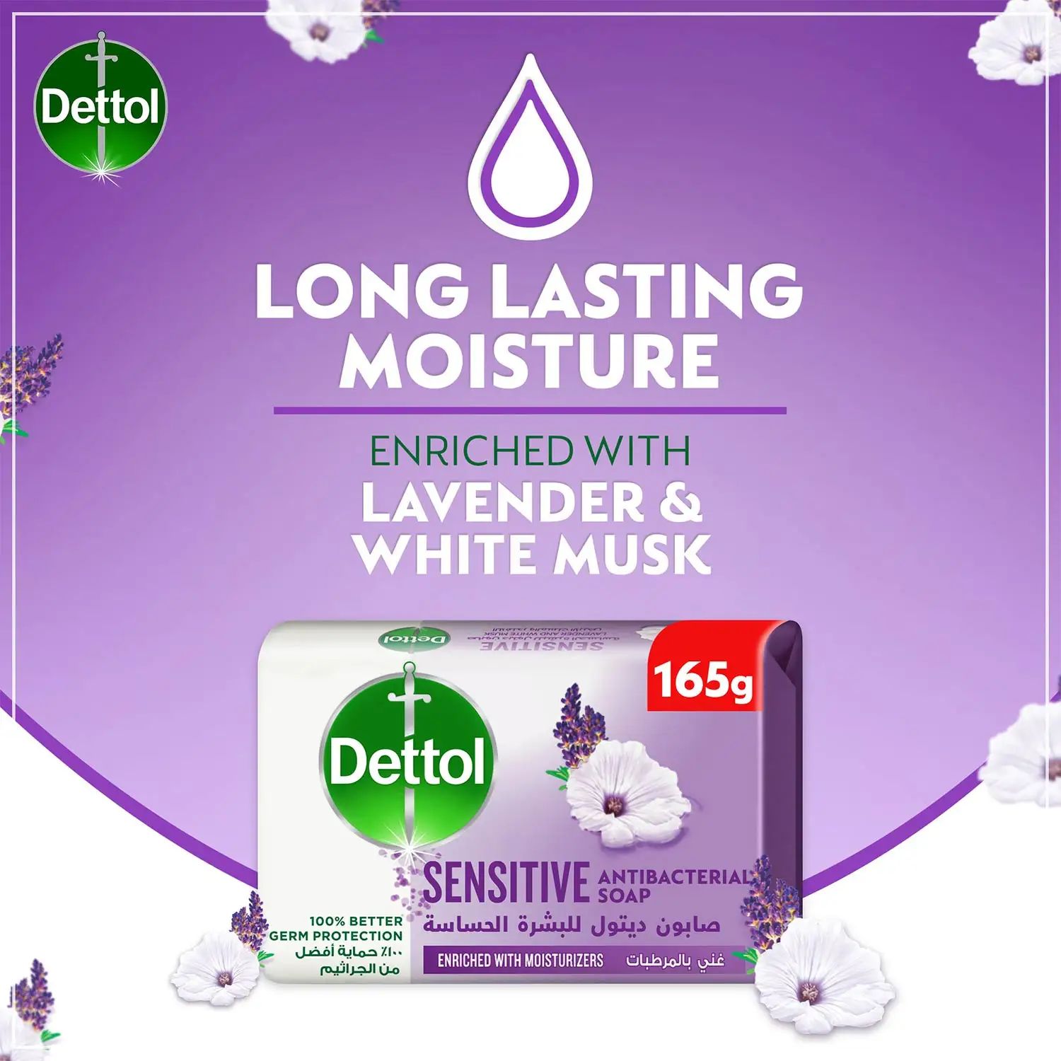 Dettol Soap Sensitive 165 Gr