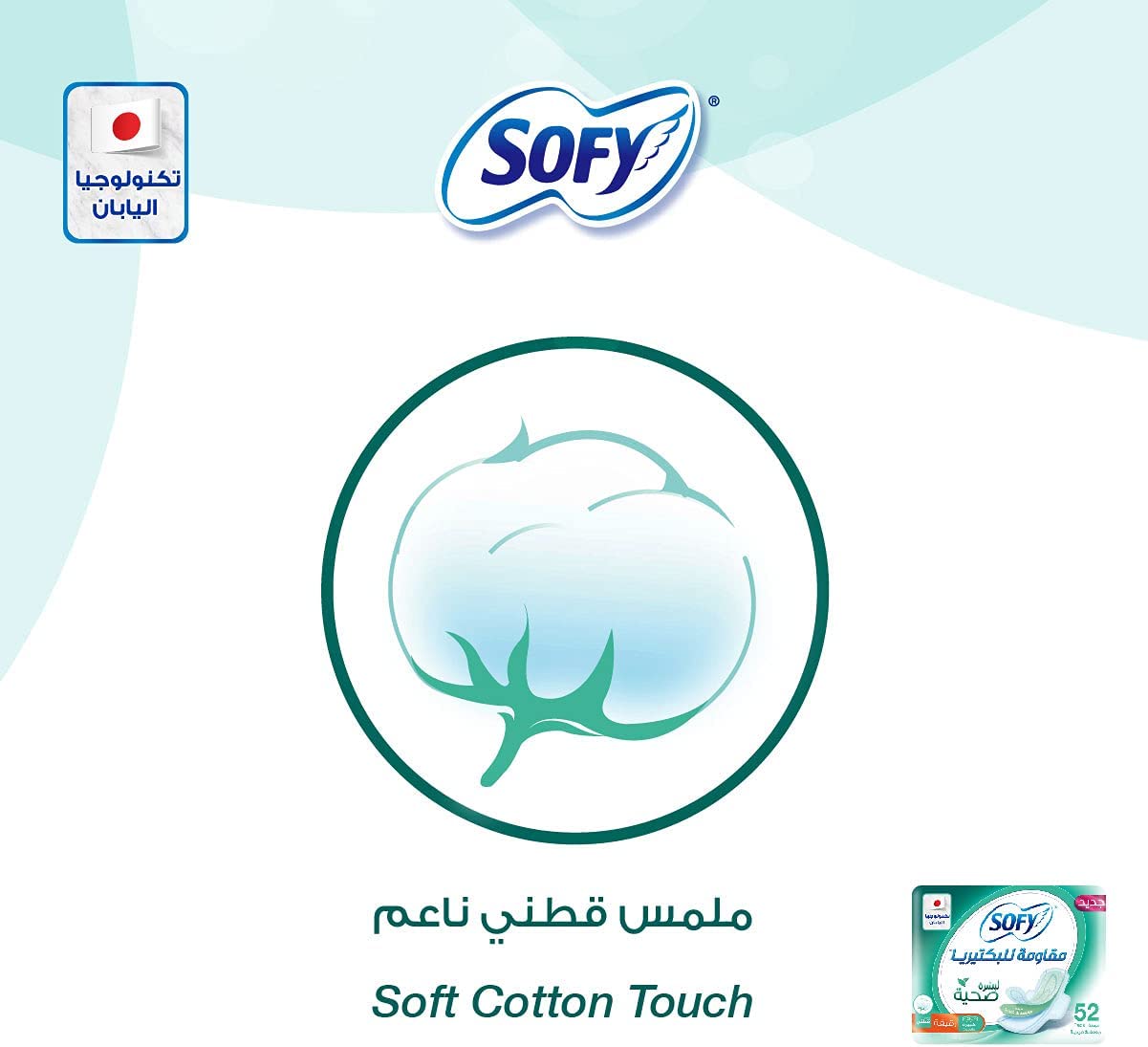 Sofy Slim Anti Bacteria, Large Sanitary Pads 29cm 52 Sanitary Pads