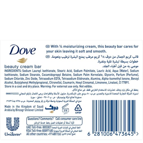 LUX Creamy Perfection Soap 75 g