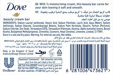لوكس صابون كريمي بيرفيكشن 75 غرام