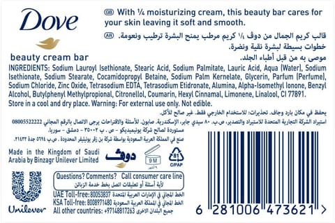 Soap Skincare 120G