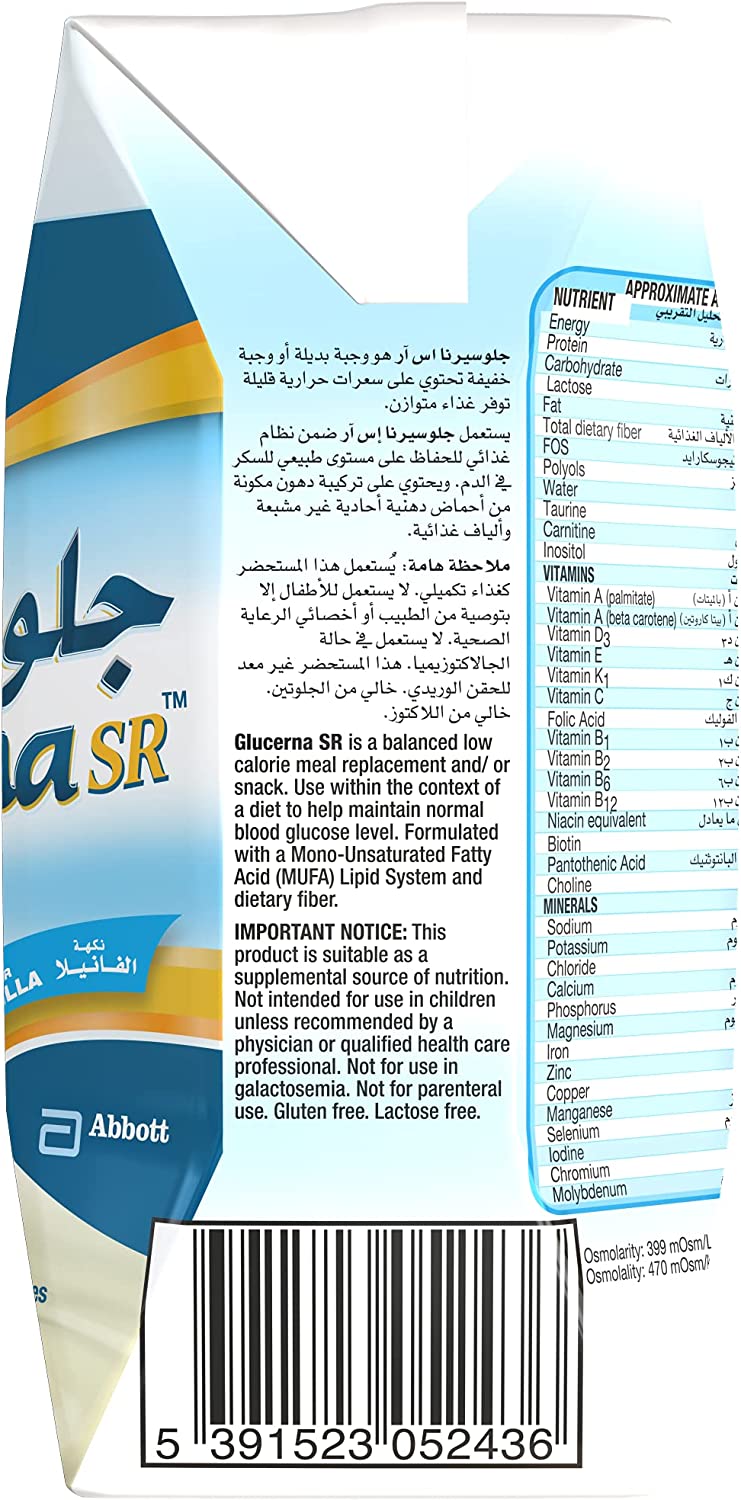 جلوسيرنا - اس ار حليب سائل فانيلا 200 مل