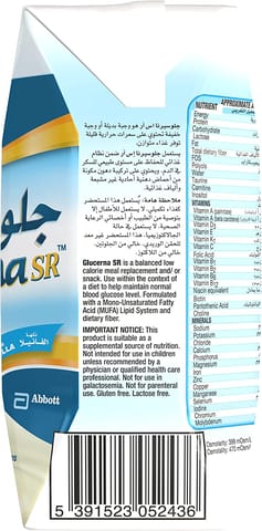 هوليستا ميلاتونين بلس 1.5 مجم 60 قرص للمضغ