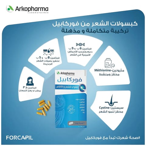 Arkopharma Forcapil Gummies 60 Pieces