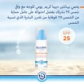 Bepanthen® DERMA Restoring Daily Face Cream with SPF 25, 50 ml pump bottle