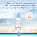 بيبانثين® ديرما كريم الوجه اليومي مع عامل حماية من الشمس 25 -50 مل