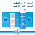 بيبانثين® ديرما كريم الوجه اليومي مع عامل حماية من الشمس 25 -50 مل