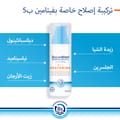 بيبانثين® ديرما كريم الوجه اليومي مع عامل حماية من الشمس 25 -50 مل