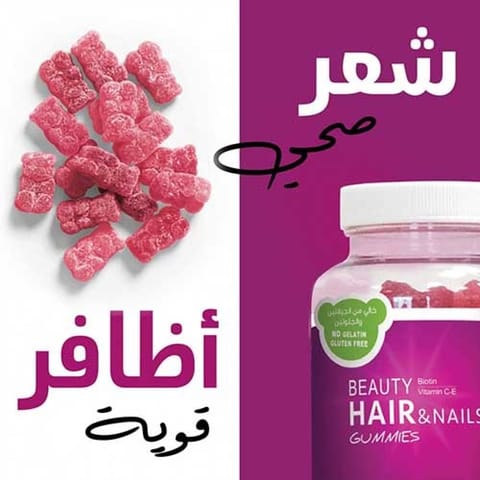 Yumi Hair Skin Nails Vitamin 60 Berries Gummies