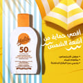 واقي الشمس لوشن حماية عالية SPF50 200مل