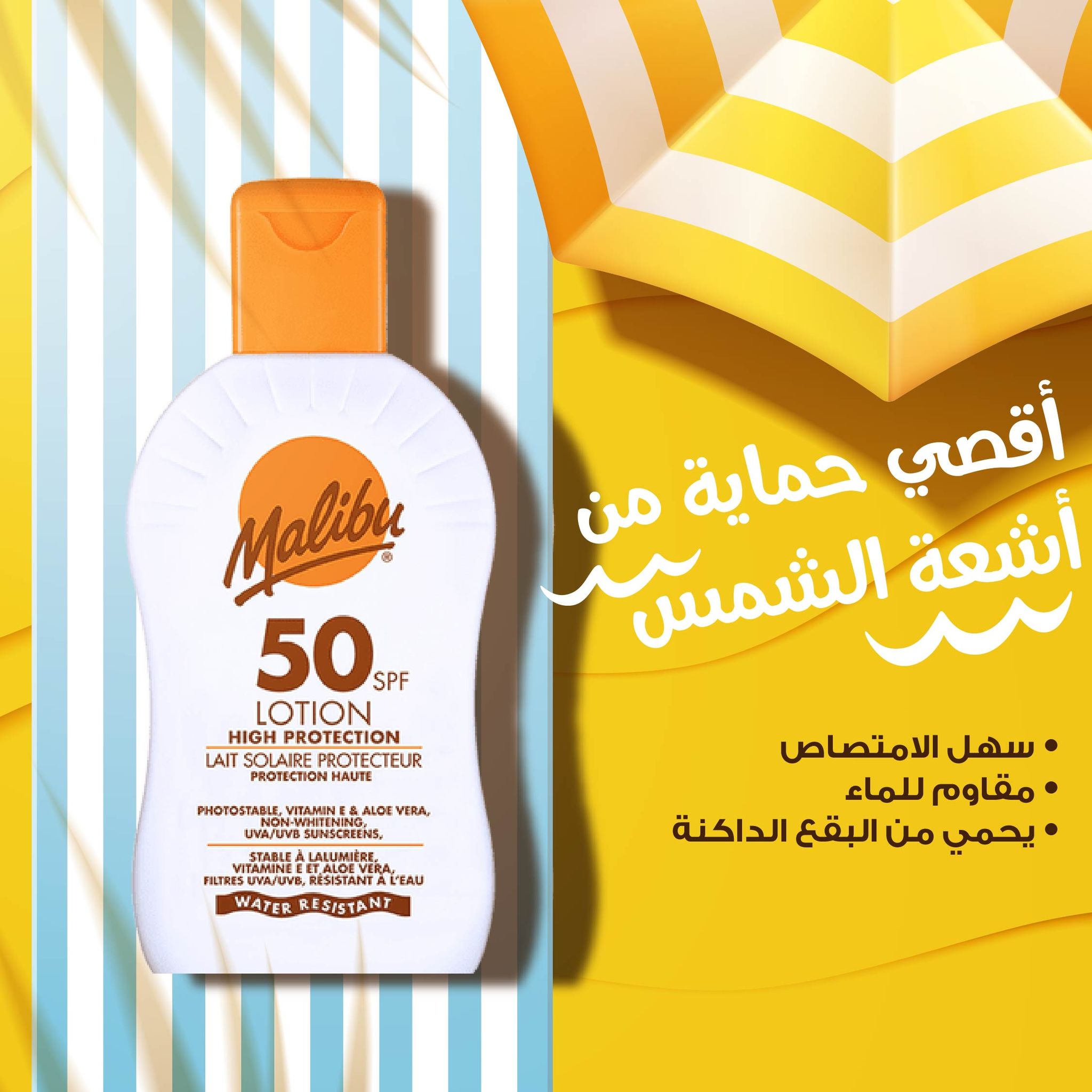 SPF50 High Protection Lotion 200ml