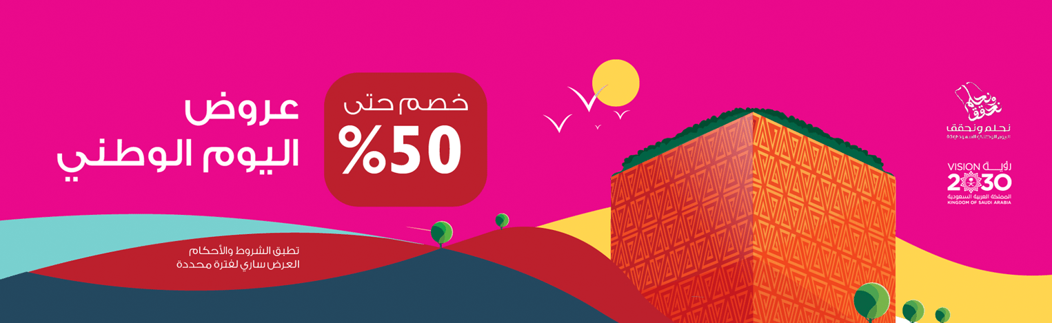 Weekend offer landing Page