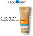 ﻻروش ﺑﻮزﻳﻪ أﻧﺜﻴﻠﻴﻮس واﻗﻲ ﺸﻤﺲ SPF50+ ﻟﻮﺷﻦ ﻣﺮﻃﺐ 250 مل