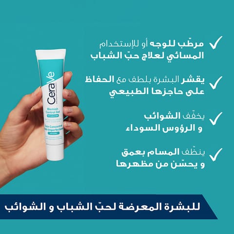 ايزياك جلوبال كريم لمعالجة كل أنواع حب الشباب 40مل