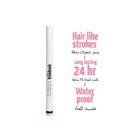 Katia Eyebrow Pen# Mocha