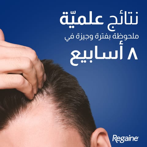 محفز نمو الشعر 180 ملى