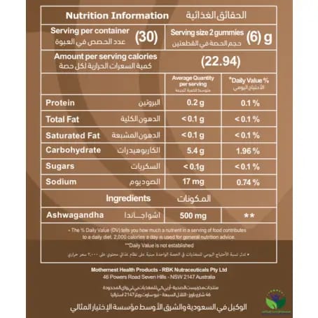 مذرنيست اشواجندا 500 مجم 60 قطعة حلوى