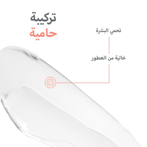 جينوفي ما بعد التعرض للشمس