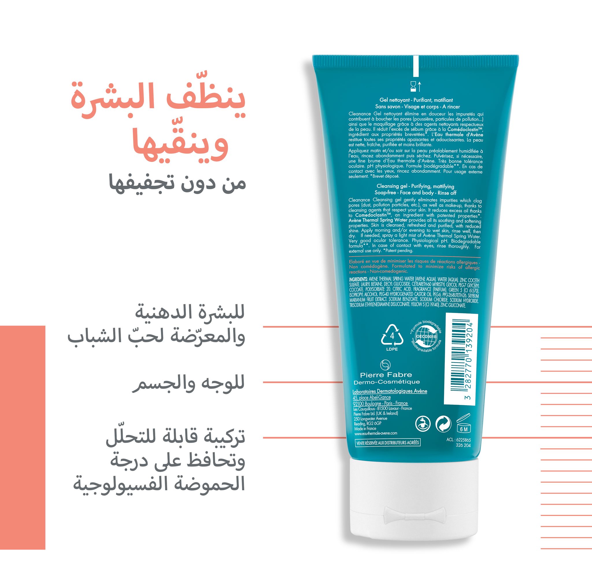 AVENE Cleansing GelFor Oily, Blemish-Prone Skin