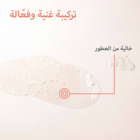 سيتافيل غسول الوجه للبشرة الدهنية