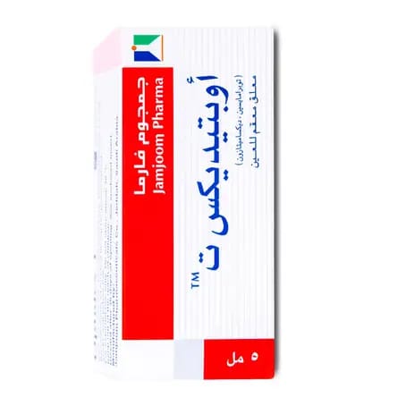 سولبادين كبسول 20 كبسولة