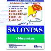 سالونباس لصقات لتخفيف ألم العضلات والمفاصل حجم صغير  6.5cm*4.2cm