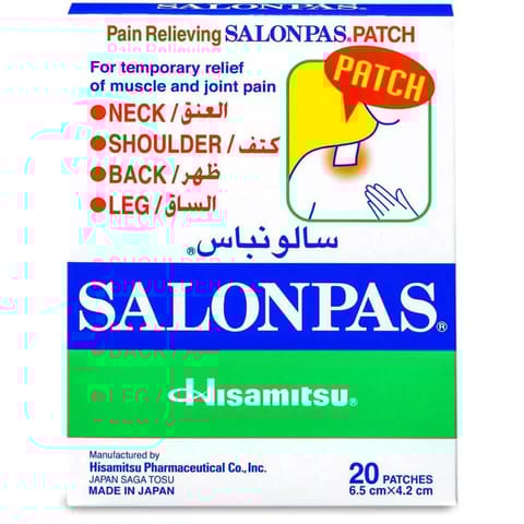 سالونباس لصقات لتخفيف ألم العضلات والمفاصل حجم صغير  6.5cm*4.2cm