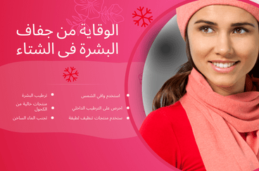 How to Prevent Dry Skin in Winter?