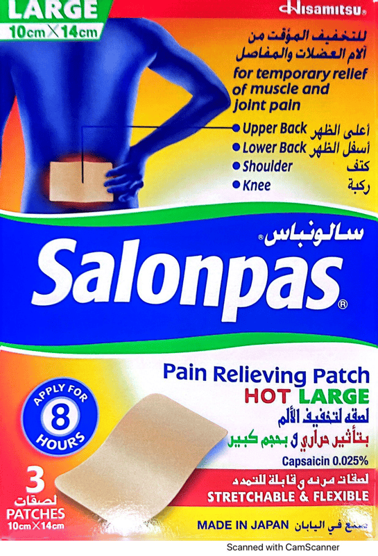 "سالونباس لصقات حارة  لتخفيف ألم العضلات والمفاصل حجم كبير  10cm*14cm"