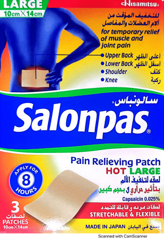 "سالونباس لصقات حارة  لتخفيف ألم العضلات والمفاصل حجم كبير  10cm*14cm"