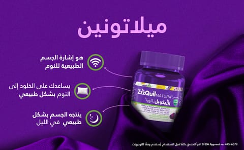 جى بى، ميلاتونين 5 مجم، مكمل غذائي - 100 كبسولة