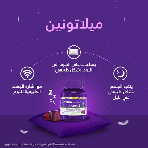 جى بى، ميلاتونين 5 مجم، مكمل غذائي - 100 كبسولة