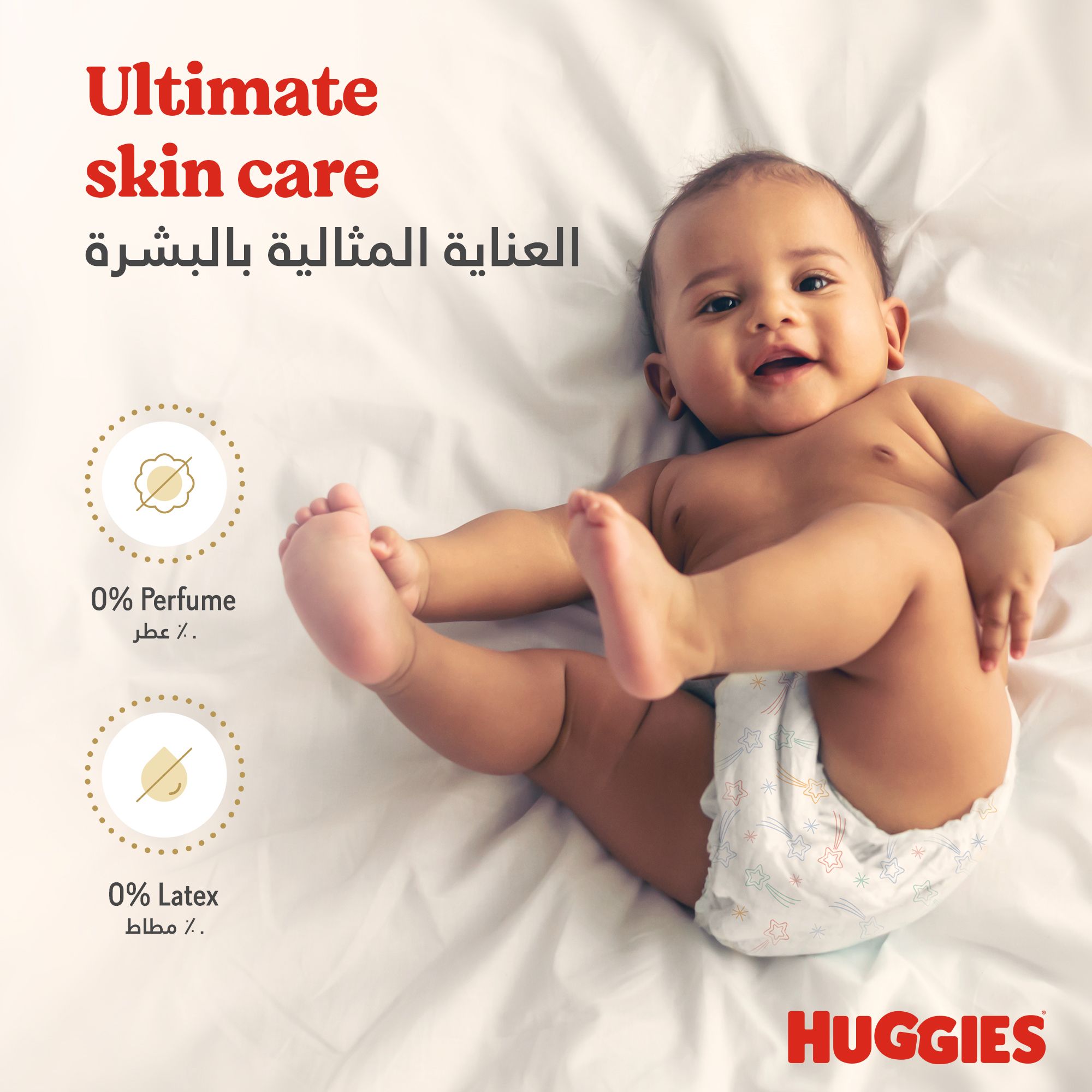 Huggies Extra Care, Size 5, 12 -22 kg, Jumbo Pack, 60 Diapers