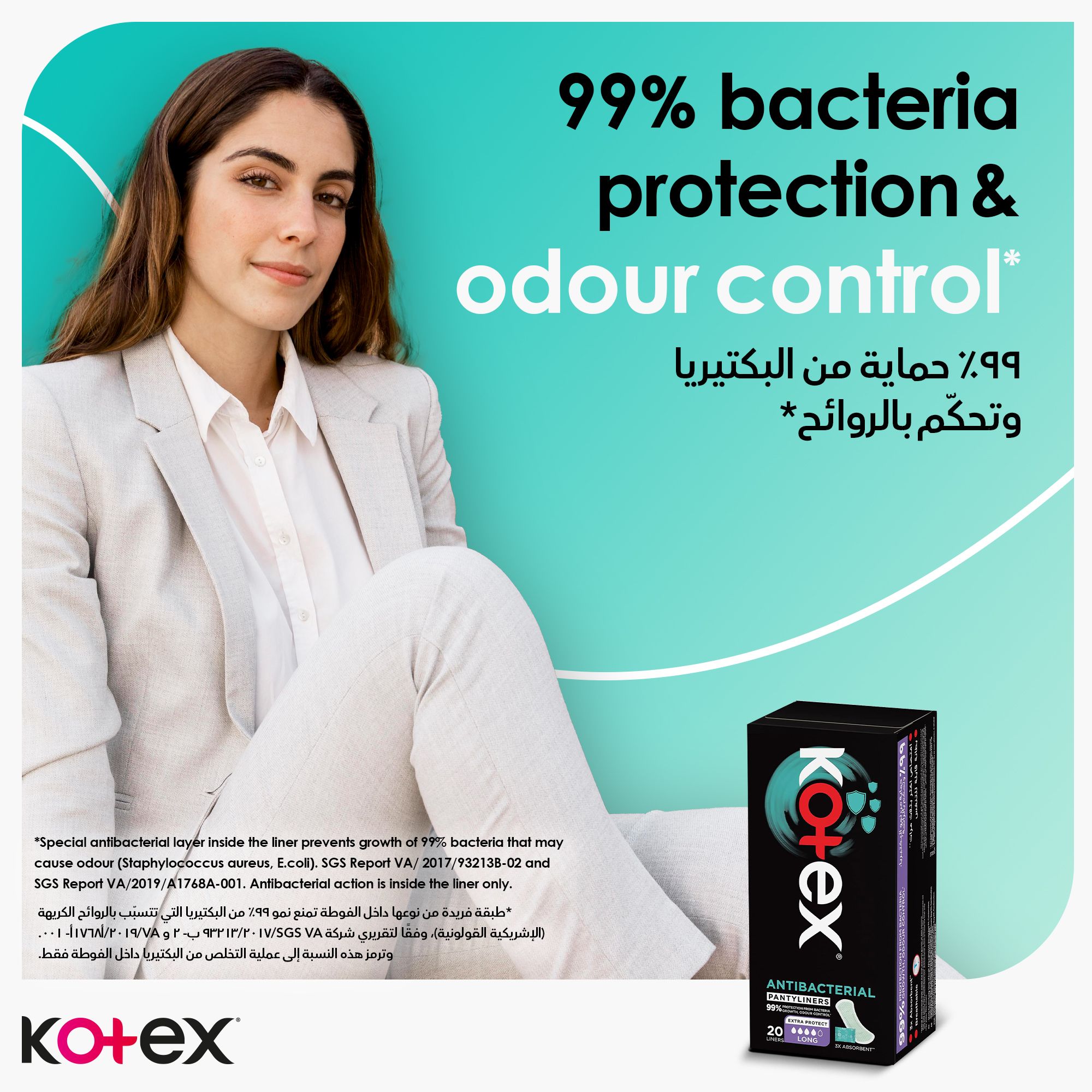فوط كوتكس اليومية المضادة للبكتيريا، حماية من نمو البكتيريا بنسبة 99%، 20 فوطة صحية يومية