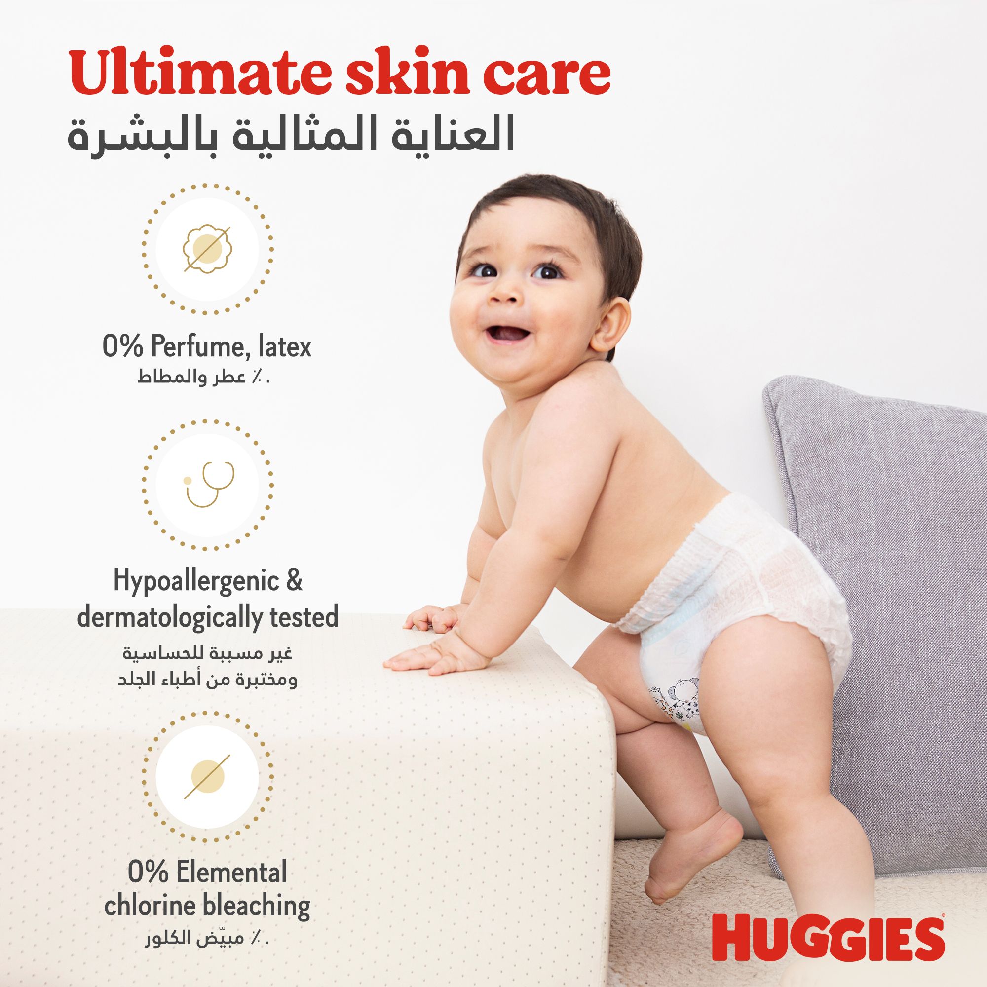 Huggies Extra Care Culottes, Size 5, 12 - 17 kg, Jumbo Pack, 44 Diaper Pants