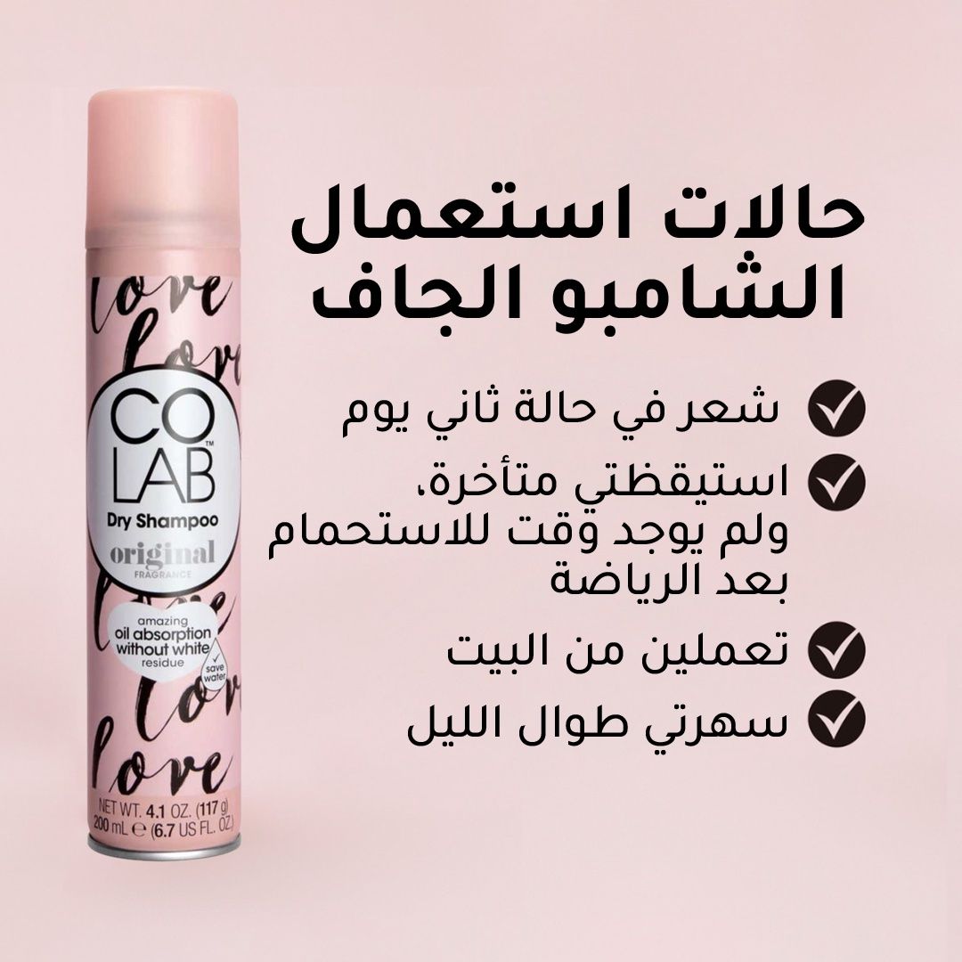 COLAB DRY SHAMPOO INVISIBLE ORIGINAL FRAGRANCE 200 ML