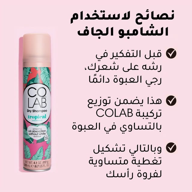 Colab Dry Shampoo Invisible Tropical Fragrance 200ml
