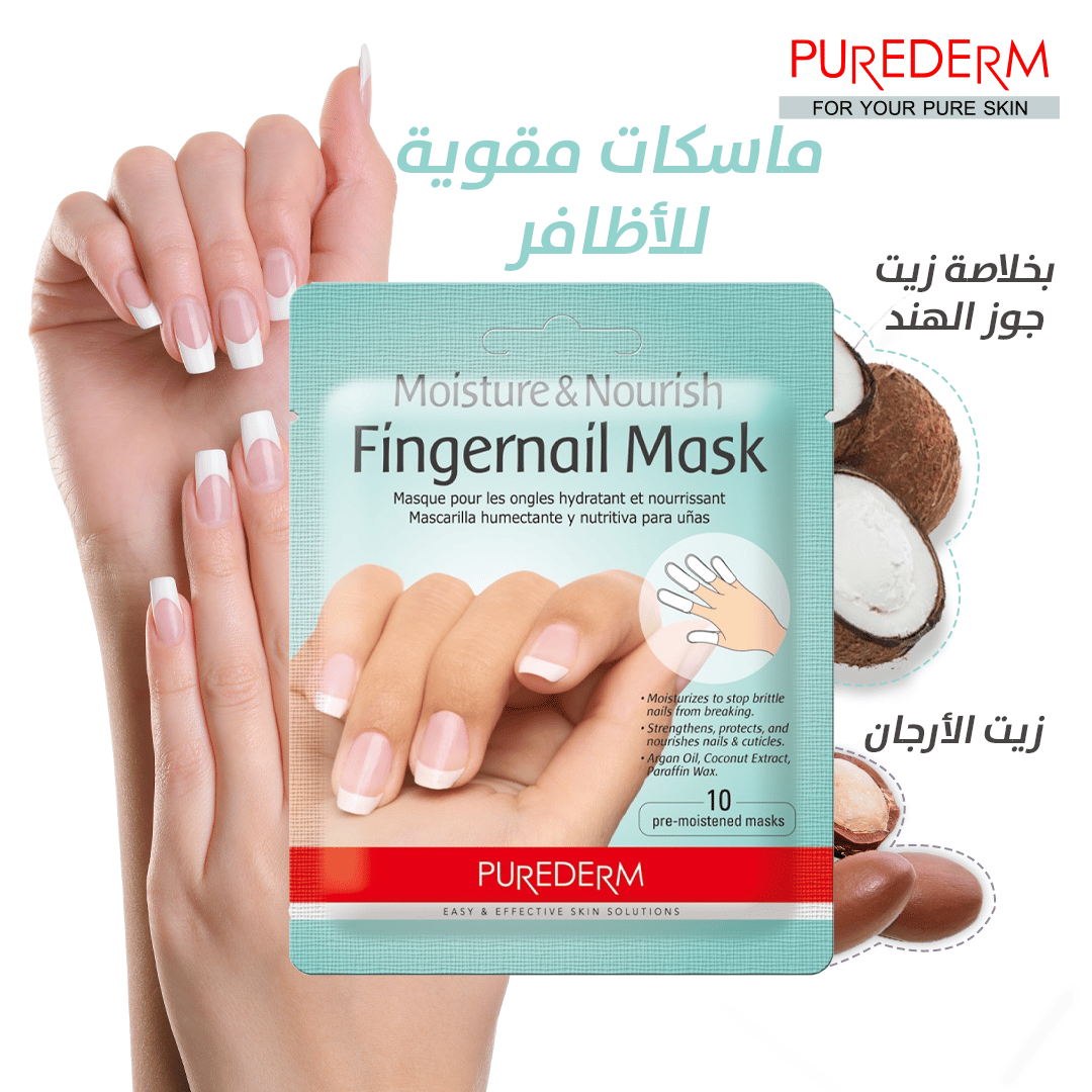 Purederm moisture & nourish finger nail mask