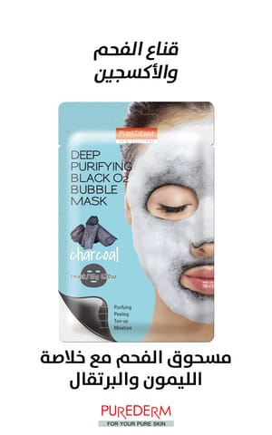 Pure Beauty Purifying White Clay Face Mask - 15ml