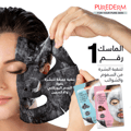 Purederm deep purifying black o2 bubble mask volcanic