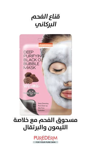 Pure Beauty Purifying White Clay Face Mask - 15ml