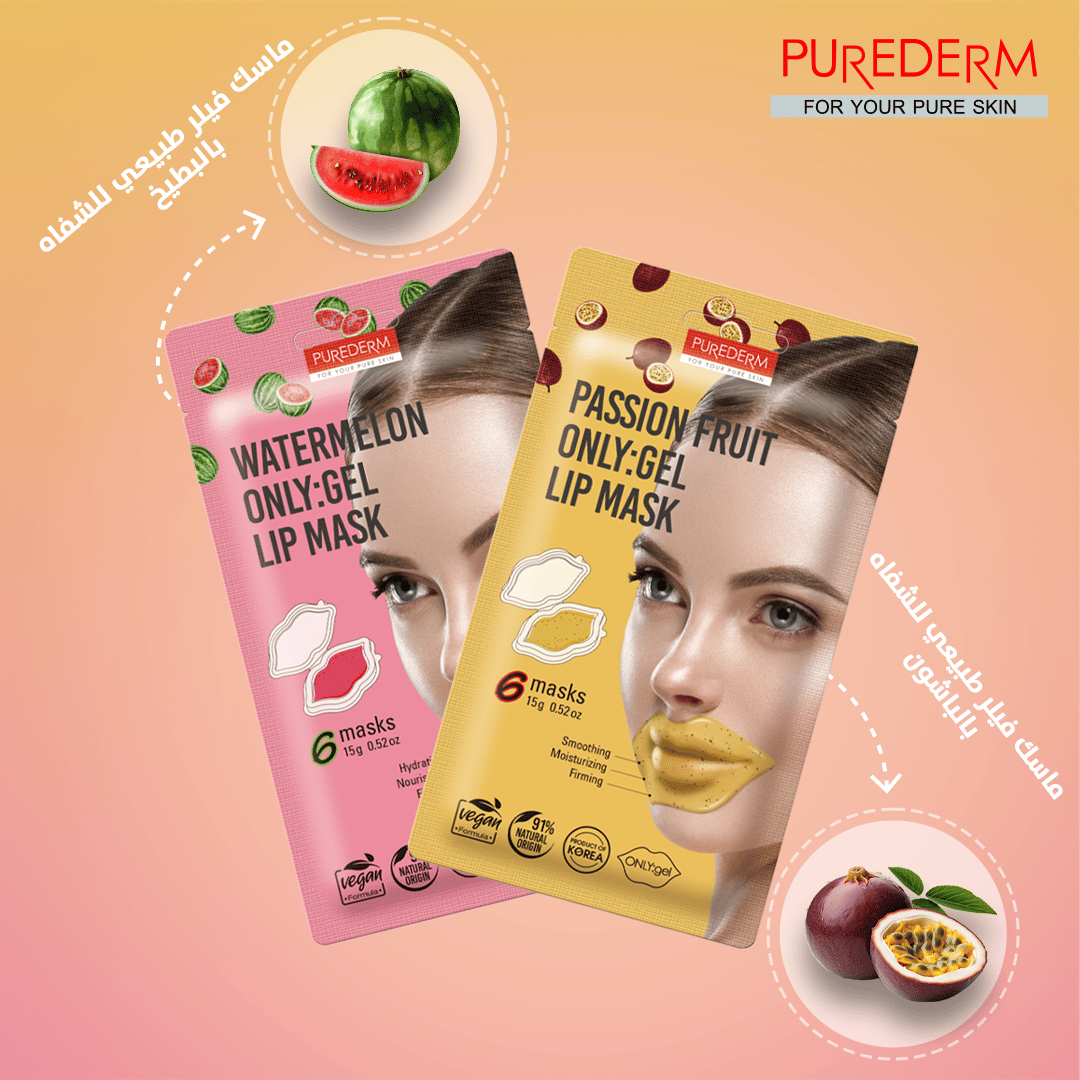 Purederm passion fruit only:gel lip mask